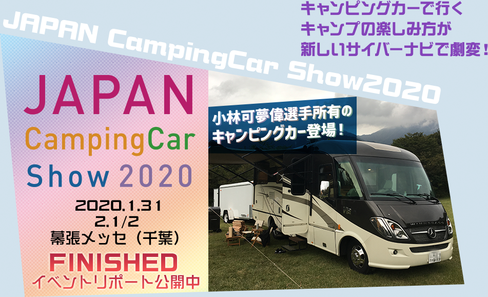 JAPAN CampingCar Show 2020