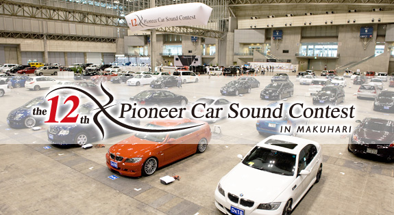 the12th@pioneer@car@sound@contest@in@makuhari