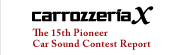 carrozzeria x the 15th Pioneer Car Sound Contesr Report