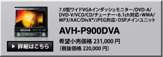 AVH-P900DVA