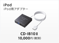 CD-IB10II
