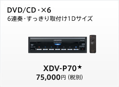 XDV-P70