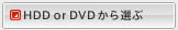 HDD or DVDI