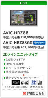[HDD]AVIC-HRZ88/HRZ88Gll/2DCjbg^Cv