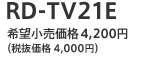 RD-TV21E