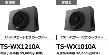 TS-WX1210A・TS-WX1010A