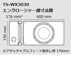 TS-WX3030 エンクロージャー部寸法図