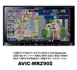AVIC-MRZ90Ⅱ