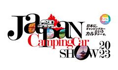 幕張メッセで開催される「ジャパンキャンピングカーショー2023」に出展