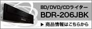 BD/DVD/CDライター BDR-206JBK