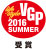 VGP 2016 SUMMER