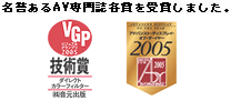 PDP-435HDL/HDS各賞受賞