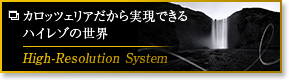 カロッツェリアだから実現できるハイレゾの世界