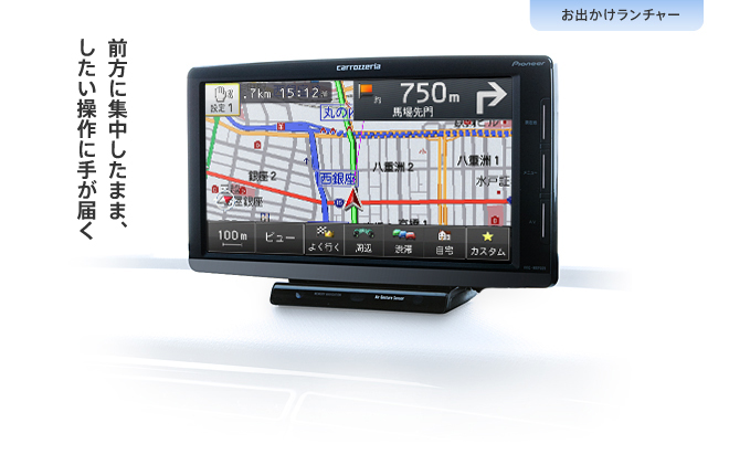 AVIC-MRP770 / AVIC-MRP660 | 楽ナビ | カーナビ・カーAV(carrozzeria) | パイオニア株式会社