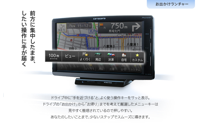 Pioneer carrozzeria 楽NAVI　AVIC-MRP770