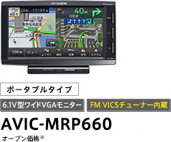 楽ナビ カロッツェリア AVIC-MRP770