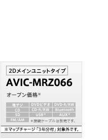 AVIC-MRZ066