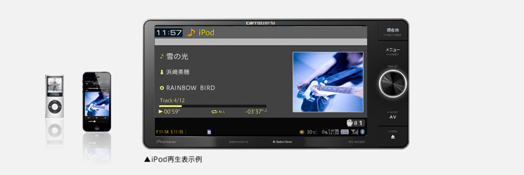 メディアフォーマット対応 | 楽ナビ AVIC-MRZ099W AVIC-MRZ099