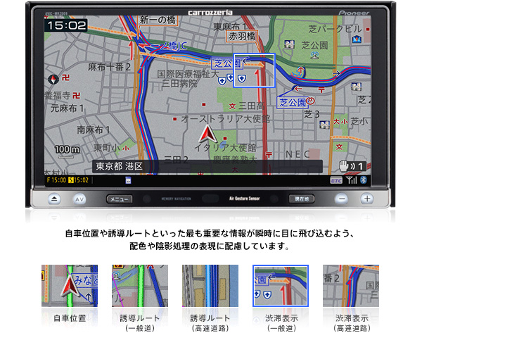 地図表示 | 楽ナビ AVIC-MRZ099W AVIC-MRZ099 | カーナビ | carrozzeria