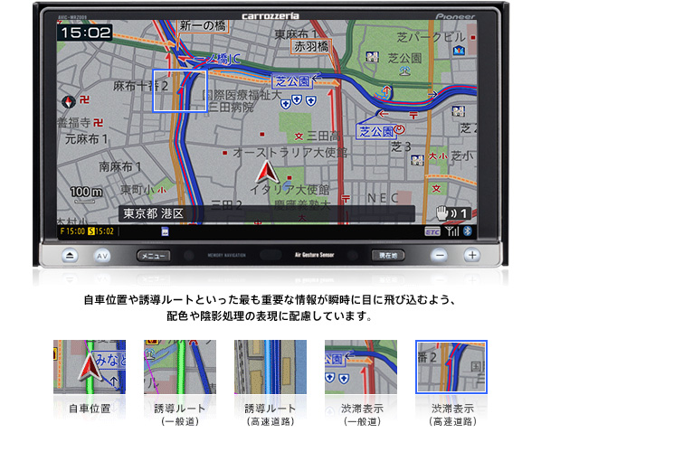 地図表示 | 楽ナビ AVIC-MRZ099W AVIC-MRZ099 | カーナビ | carrozzeria メーカー別