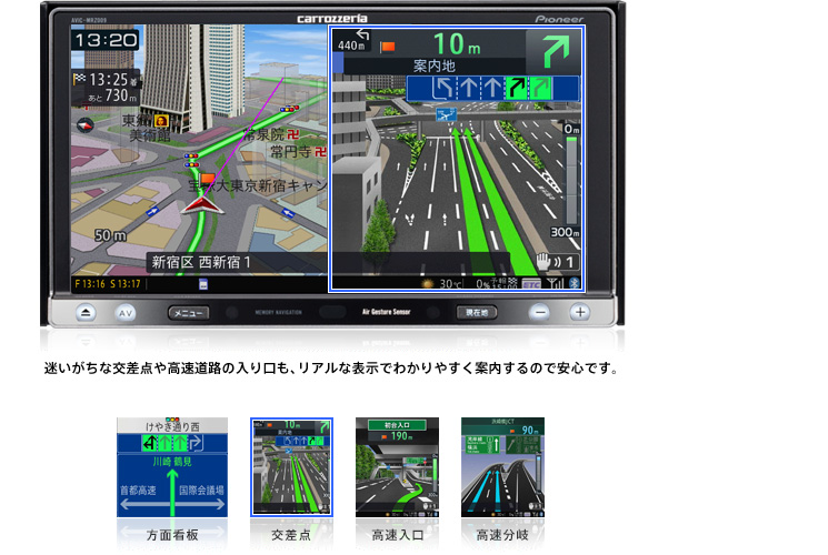 地図表示 | 楽ナビ AVIC-MRZ099W AVIC-MRZ099 | カーナビ | carrozzeria