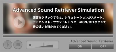 Advanced Sound Retriever Simulation