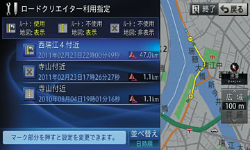 作成した道路の編集表示例