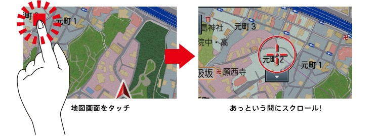 地図スクロール　イメージ