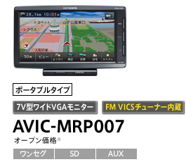 AVIC-MRP007