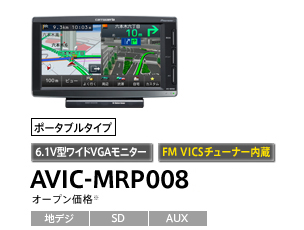 楽ナビ AVIC-MRP009 AVIC-MRP008 | カーナビ | carrozzeria