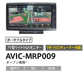 楽ナビ AVIC-MRP009 AVIC-MRP008 | カーナビ | carrozzeria