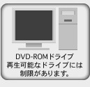 DVD-ROMhCu Đ\ȃhCuɂ͐܂B