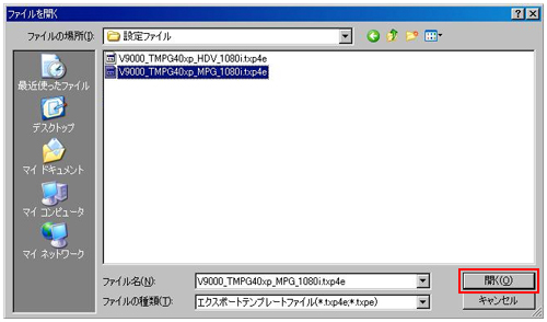 HD-V9000 コンテンツ作成 TMPGEnc 4.0 XPress 設定マニュアル 