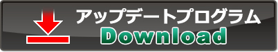 FH-8500DVS ファームウェア Download