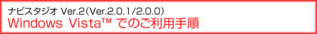 irX^WI p[W2(Ver.2.0.1/2.0.0)@WindowsVistał̂p菇