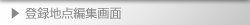 メンテナンスマネージャー