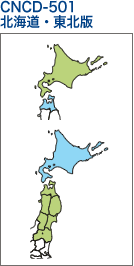 北海道・東北版版