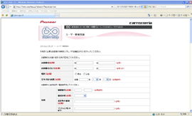 お客様登録をWebで行った方