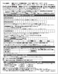 お客様登録をお客様登録カードで行った方
