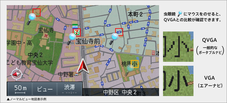 虫眼鏡にマウスをのせると、QVGAとの比較が確認できます。