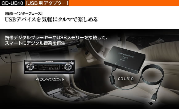 安い格安カロッツェリア CD-UB10 その他