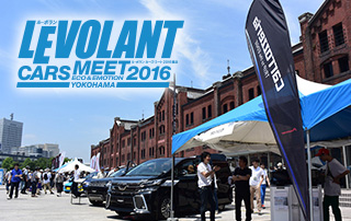 LE VOLANT CARS MEET 2016 横浜