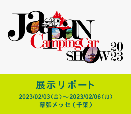 JAPAN CampingCar Show 2023