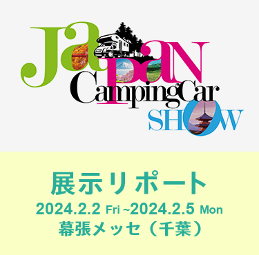 JAPAN CampingCar Show 2024