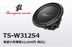 TS-W312S4