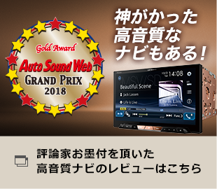 Auto Sound Web Grand Prix 2018