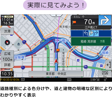 【実際に見てみよう！】道路種別による色分けや、道と建物の明確な区別によりわかりやすく表示