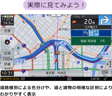 【実際に見てみよう！】道路種別による色分けや、道と建物の明確な区別によりわかりやすく表示