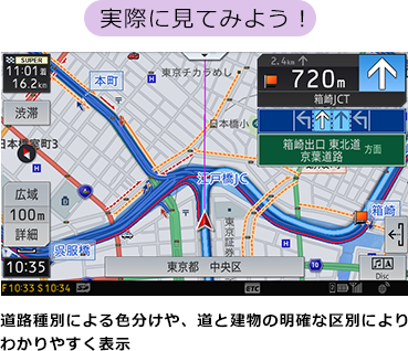 【実際に見てみよう！】道路種別による色分けや、道と建物の明確な区別によりわかりやすく表示