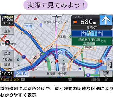 【実際に見てみよう！】道路種別による色分けや、道と建物の明確な区別によりわかりやすく表示